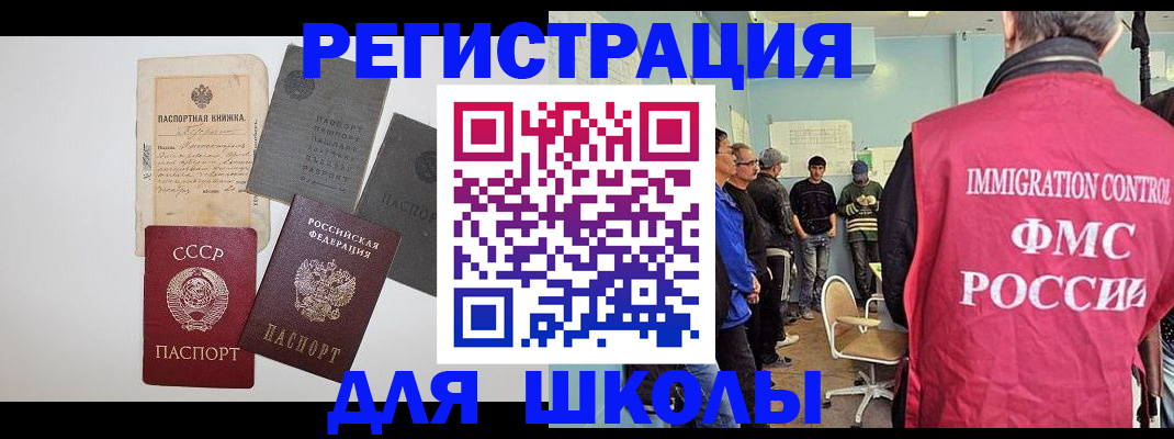 временная регистрация собственник в Бузулуке