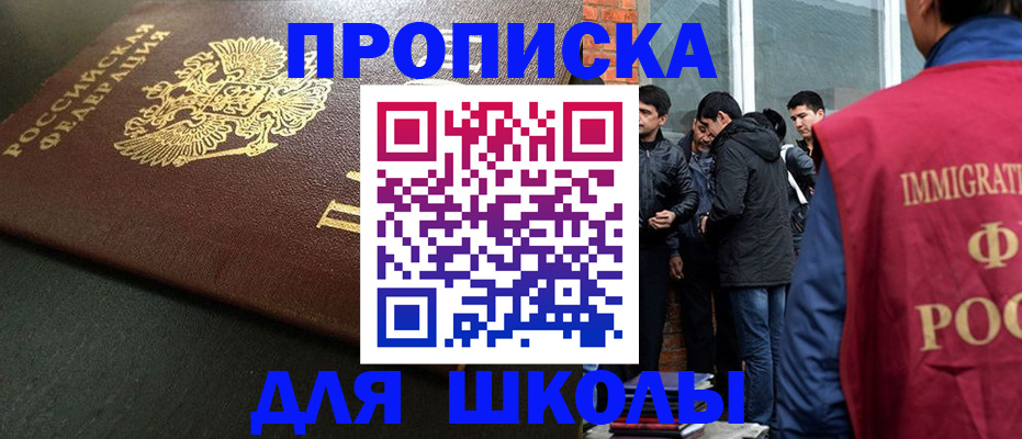 временная регистрация в квартире в Бузулуке