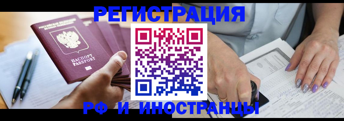 где прописаться в Бузулуке