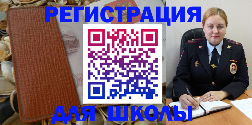 прописка паспорт в Бузулуке