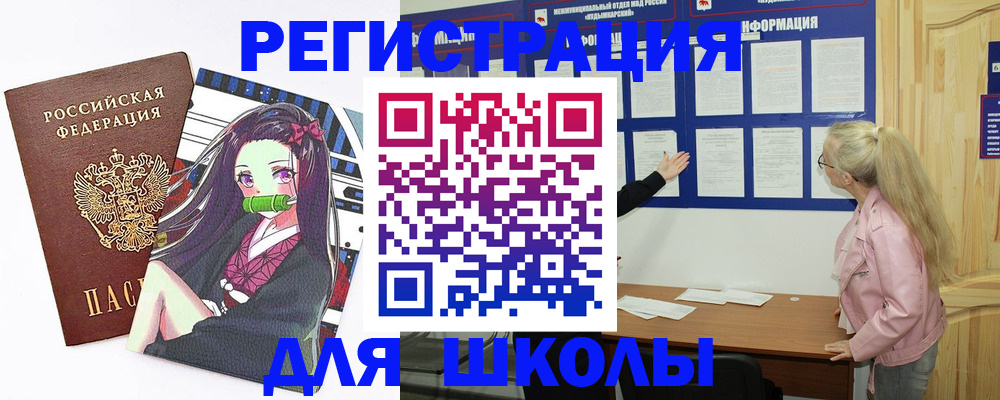 прописка паспорт в Бузулуке